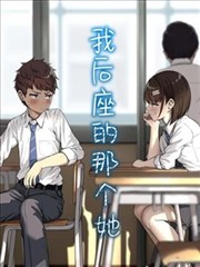 三年E班漫画原作档案小图